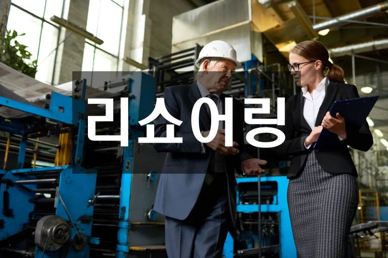 reshoring, manufacturing, local production, supply chain, job creation.